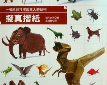 Realistic Origami Animal Hisao Fukui Japanese Craft Book (In Chinese)