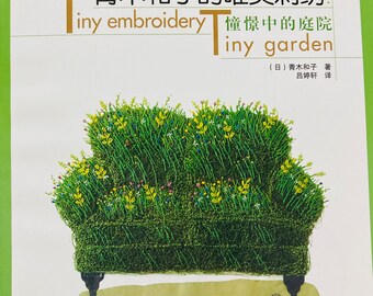 Out of Print Stitchwork by Kazuko Aoki Tiny Garden Embroidery Art Japanese Craft Book (In Chinese)