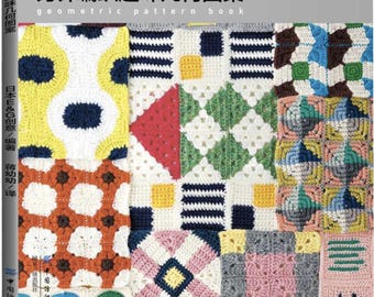 Libro de patrones geométricos y diseños de crochet con motivos triangulares, cuadrados y redondos - Libro de patrones de artesanía japonesa (en chino)