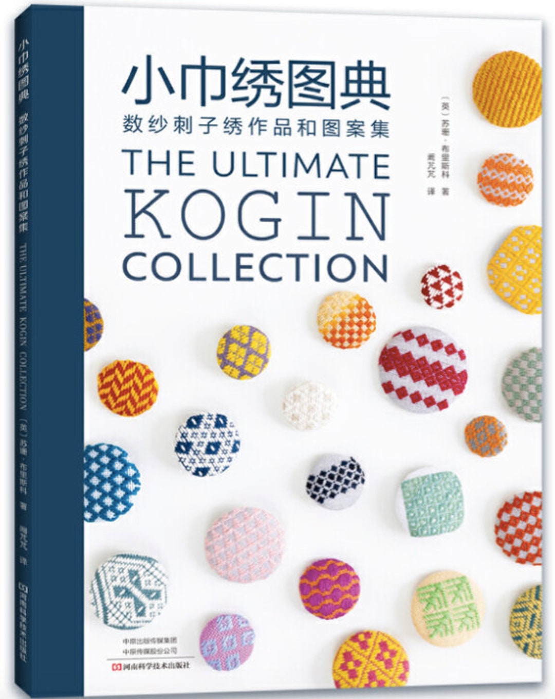 The Ultimate Kogin Japanese Embroidery Stitching Collection Etsy