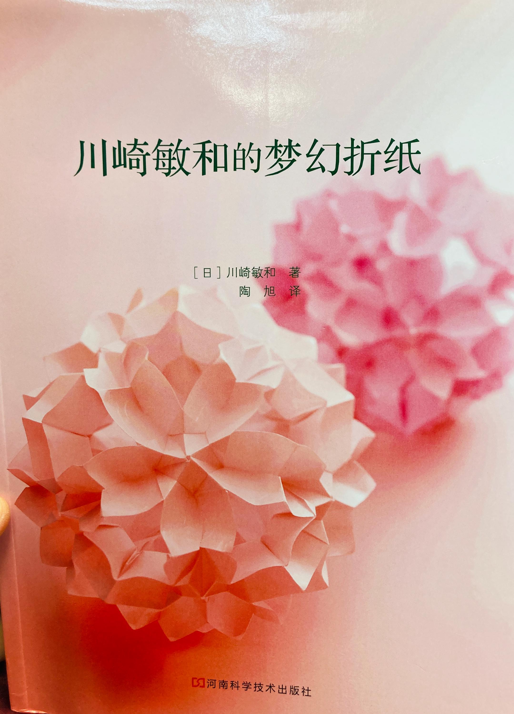 The Greatest Dream Origami Kusudama Origami Paper Balls Origami