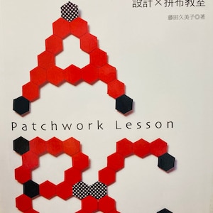 May include: Book cover with the title "Patchwork Lesson" in black text. The cover features a design of red hexagonal shapes with black accents. The book is by Kumiko Fujita and is about patchwork quilting.