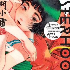 Sisterhood Hong Kong Illustrator  Little Thunder  illustration Art Book (In Chinese)
