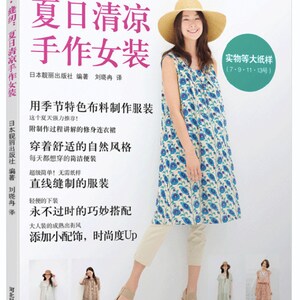 May include: A book cover with a woman in a blue floral dress and a straw hat. The title is in Japanese characters, with additional text in Japanese and Chinese. The woman is wearing beige trousers. The book is about summer clothing.