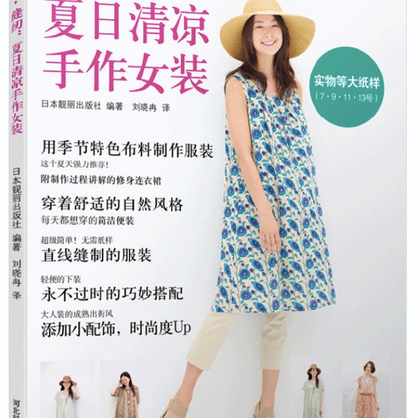 Making 71 summer nice Women Clothes Livre de couture japonais (chinois)