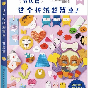 Origami super facile pour les fêtes de fin d&#39;année par Kamikey - Livre d&#39;artisanat japonais (en chinois)