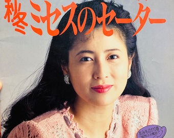 Out of Print Fall & Winter Knits for Women from 1991- Japanese Craft Book ( In Chinese)