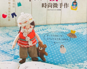 Felt Doll with Changing Clothes - Japanese craft book (In Chinese)