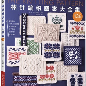 Omfattande samling stickmönster, japansk hantverksbok (på kinesiska)