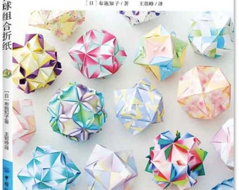 Kusudama Modular Origami Ornament Making Book by Tomoko Fuse  Japanese Craft Book (Chinese)