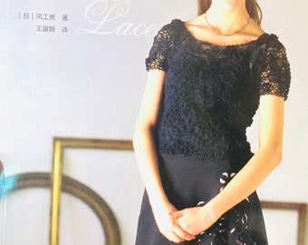 Elegant  Irish Design Lace Japanese Crochet Craft Book (In Chinese)