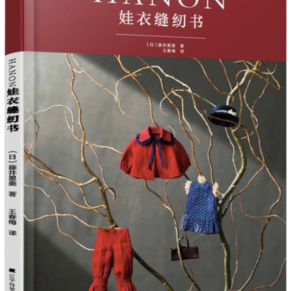 Doll Sewing Book HANON Arrangementen door Satomi Fujii- Japanse Craft Book (In het Chinees)