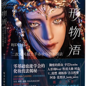The Monogatari Of Doll: BJD Doll & 2D Style Clay Figure Makeup Drawing Techniques Craft Book (In Chinese)