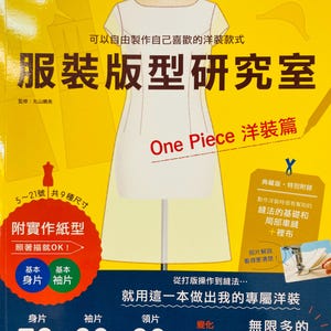 Bunka Fashion School Dress Pattern Lesson - Japanese Craft Pattern Book (In Chinese)