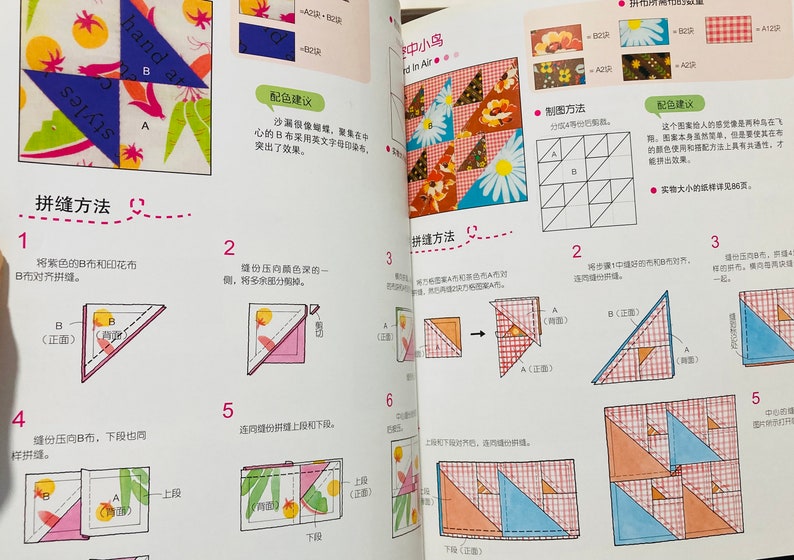 Pode incluir: Um guia passo a passo sobre como costurar um bloco de colcha de patchwork com um design de p&aacute;ssaro. As instru&ccedil;&otilde;es est&atilde;o escritas em japon&ecirc;s e incluem diagrammes que mostram as diferentes etapas. O bloco de colcha &eacute; feito de diferentes tecidos coloridos, incluindo rosa, azul, amarelo e verde.