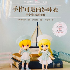 Good Smile Company Nendoroid Dolls Cute Clothes - Japanese Craft Book ( In Chinese)