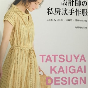 Tatsuya Kaigai Design Robes et vêtements Livre de motifs dartisanat japonais en chinois image 1