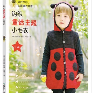 Puede incluir: Un niño con un chaleco de mariquita de ganchillo rojo y negro con capucha a juego. El chaleco tiene grandes círculos negros y cierres de botones. La portada del libro muestra el texto "Suéter pequeño con tema de cuento de hadas de ganchillo".