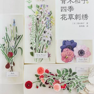 日本最大のブランド Kazuko Aoki's Japanese - Flowers Seasonal of Embroidery 絵画