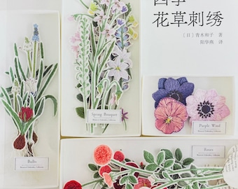 Kazuko Aoki's Embroidery of Seasonal Flowers   Japanese Craft Book (In Chinese)