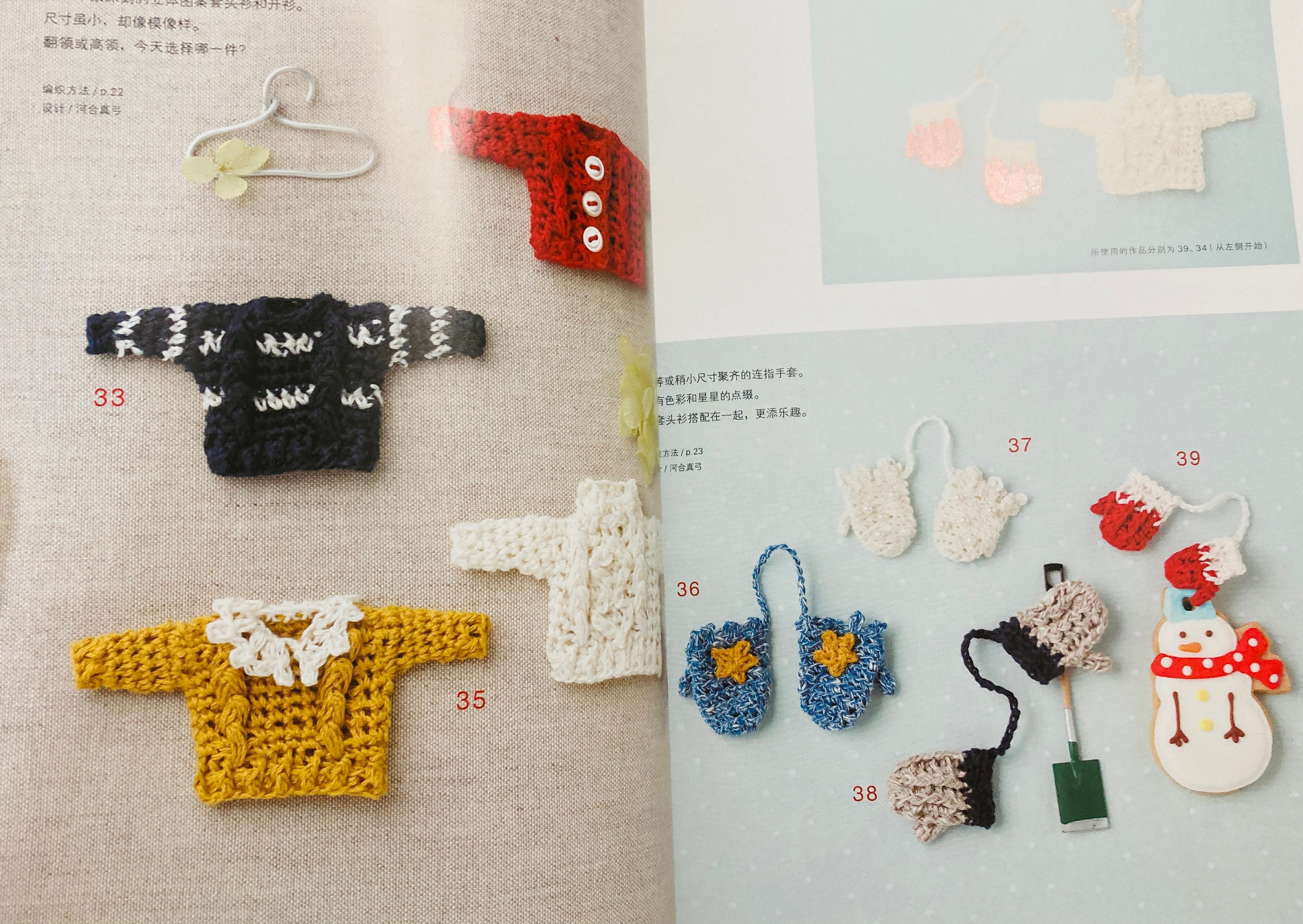 Miniature Crochet Items - Japanese Craft Book