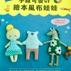 Making 33 Children Books Stylish Fabric Dolls Japanese Craft Book (In Chinese)