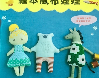 Puede incluir: Una portada de libro con fondo amarillo y el texto "33個給你最溫柔陪伴的布娃兒/ 手縫可愛の 繪本風布娃娃" en negro. La portada presenta ilustraciones de tres muñecas de tela hechas a mano: una niña con un lazo amarillo, un oso y un caballo. El libro se titula "手縫可愛の 繪本風布娃娃" e incluye el texto "附贈原寸紙型 簡單就能完成!" en un globo de diálogo. La portada del libro también presenta el texto "掌上玩偶&略大的擁抱娃娃,好可愛的作品等你手作收藏!" y "BOUTIQUE-SHA 授權".