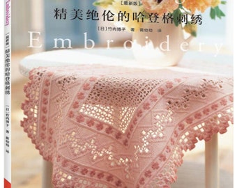 HARDANGER EMBROIDERY - Japanese Lace Patterns embroidery craft Book (In Chinese)