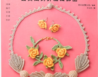 May include: A crochet jewelry set with a necklace, bracelet, earrings, and a pin. The necklace and bracelet feature crocheted flowers and leaves in shades of green and yellow. The earrings are small crocheted flowers in yellow. The pin is a crocheted flower in yellow.