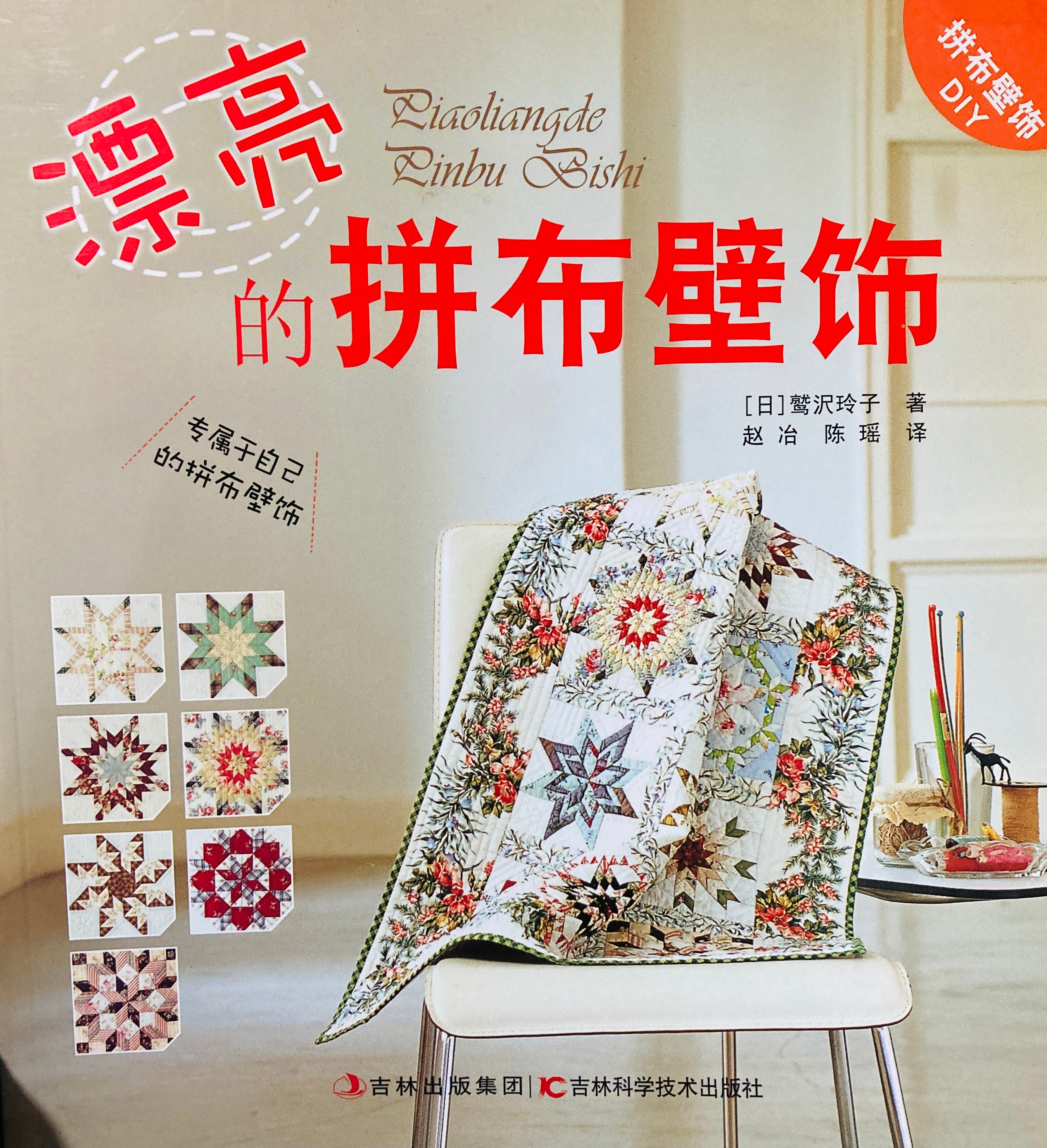 Reiko Washizawa - Etsy