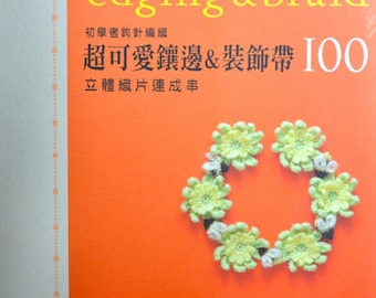 Crochet Edging & Braid 100 Japanese Craft Book (In Chinese)