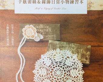 Motif & Edging of Crochet Lace accessories Japanese Craft Book (In Chinese)