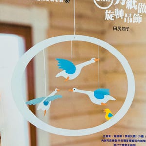 DIY Making Nordic Inspired Paper Kirigami Mobile in Just a few mins by Tomako Tajiri Japanese Craft Book  (In Chinese)