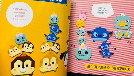 Disney Tsum Tsum Characters Origami - Japanese Craft Book (in