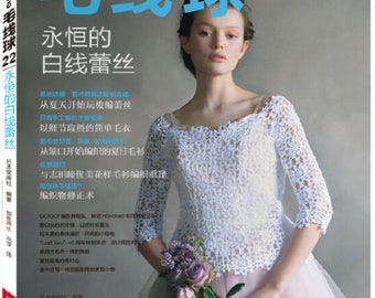 Epuisé Keitodama 2014 Eternal White Lace Knit Wear - Livre d'artisanat japonais (en chinois)