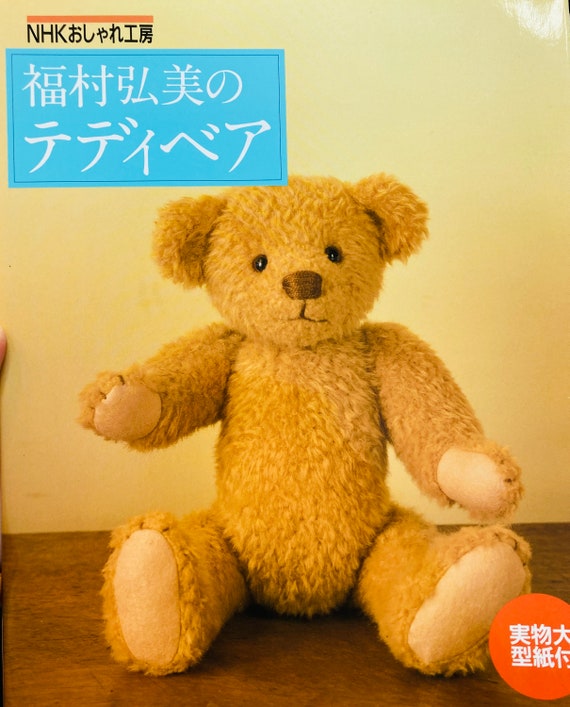 Making My Own Teddy Bear by Hiromi Fukumura- Japanese Craft Book