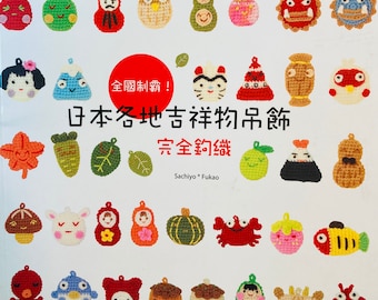 Crochet Mignon Mascottes Traditionnelles Japonaises par Sachiyo Fukao -Livre de Crochet Japonais (En Chinois)