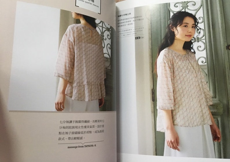 Tatsuya Kaigai Design Robes et vêtements Livre de motifs dartisanat japonais en chinois image 8