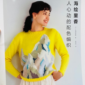 Erika Tokai&#39;s Color Works Knit Items - Japanese Craft Book (In Chinese)