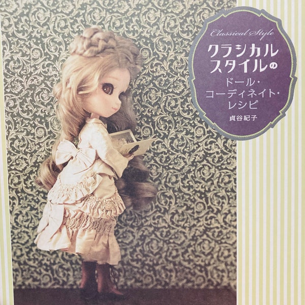 Dolly Dolly Classical Style Doll Coordinate Recipe Book  - Japanese Craft Book