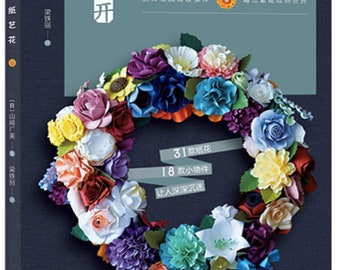 3D Paper Flower Art - Japanese Craft Book (In Chinese)