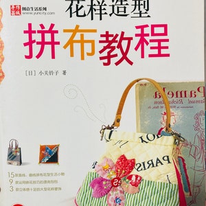 May include: A book cover featuring a colourful patchwork bag. The book title is "Flower Style Patchwork Tutorial" in Japanese. The book cover is white with pink and orange text. The bag is made from a variety of fabrics, including floral prints, stripes and polka dots. The bag has a pink handle and a small flower applique on the front.