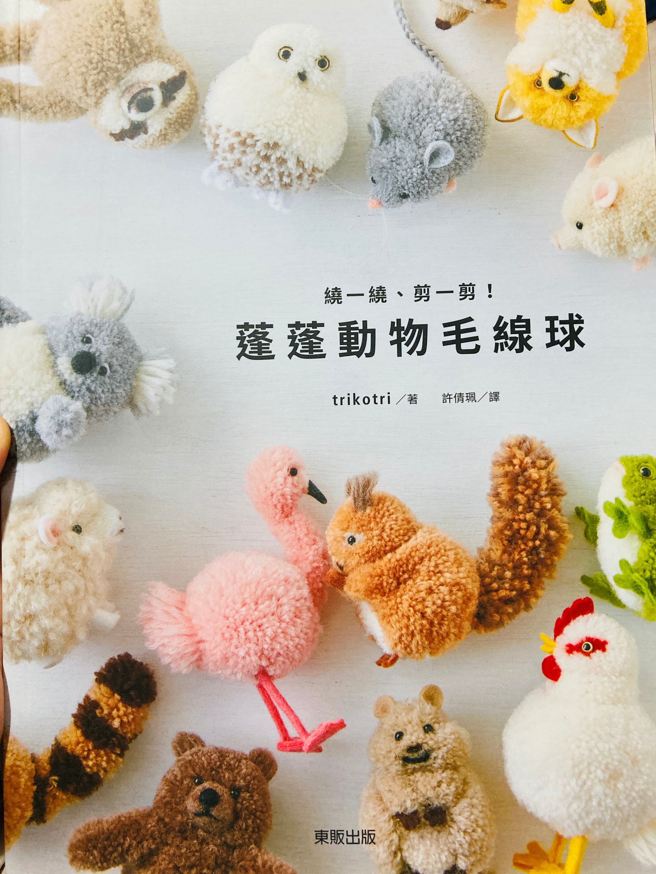 Pom pom magazine - Etsy 日本