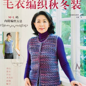 Autumn and winter fashion knit wears for ladies Japanese Craft Book ( In Chinese)