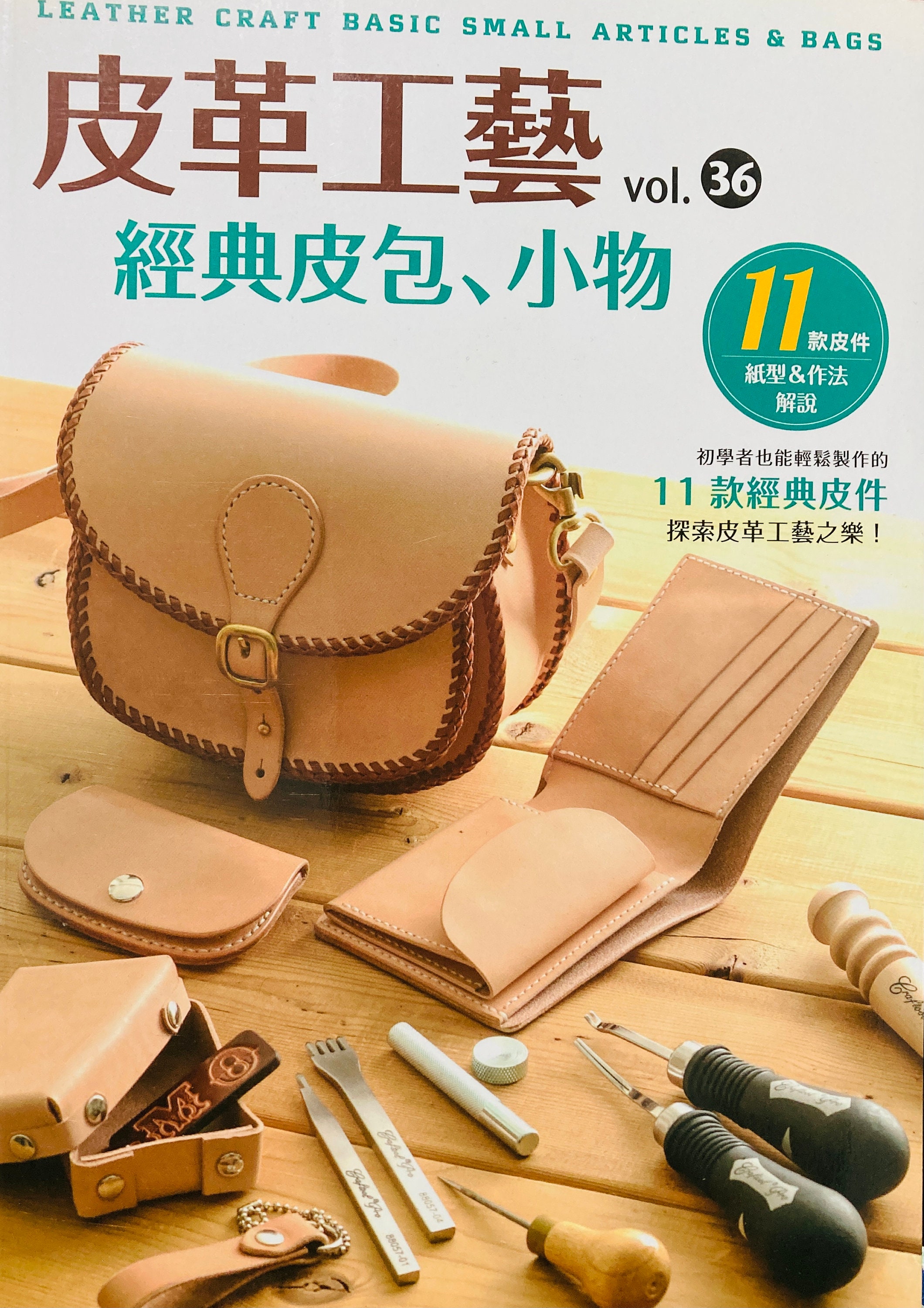 Leather Craft Basic Small Articles & Bags Japanese Leather Craft