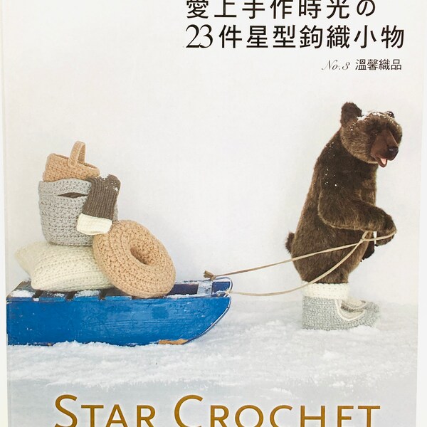 23 Star Crochet Goods Japanese Crochet Craft Book (In Chinese)