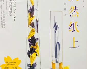 The simple art of origami by Mari Ono - Japanese Craft Book (In Chinese)
