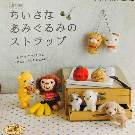 かわいいミニあみぐるみ動物マスコットチャームの作り方 日本の編み物