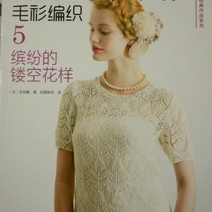 Couture European Knit Wear by Hitomi Shida Japanese Craft Book (In Chinese)
