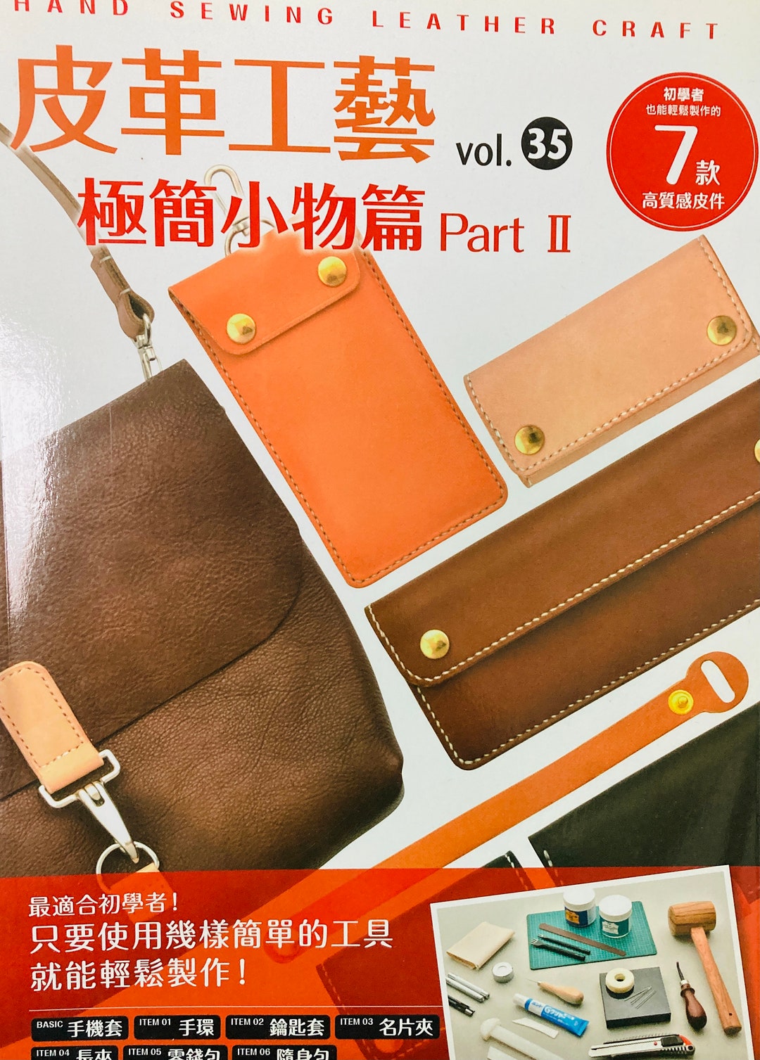 7 Easy Hand Sewing Leather Craft Accessories Japanese Leather Craft